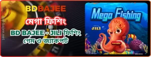 BDBAJEE মেগা ফিশিং | BD BAJEE - JILI ফিশিং গেম ও জ্যাকপট