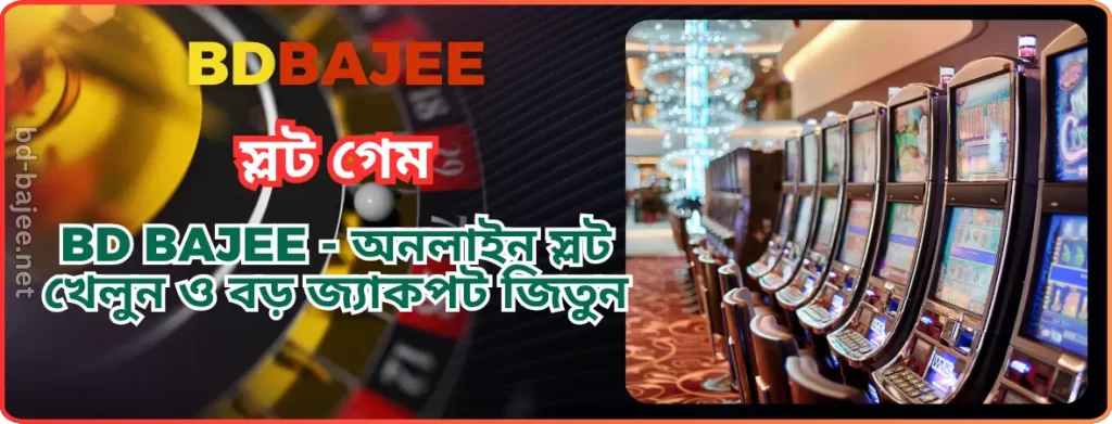 BDBAJEE স্লট গেম | BD BAJEE - অনলাইন স্লট খেলুন ও বড় জ্যাকপট জিতুন